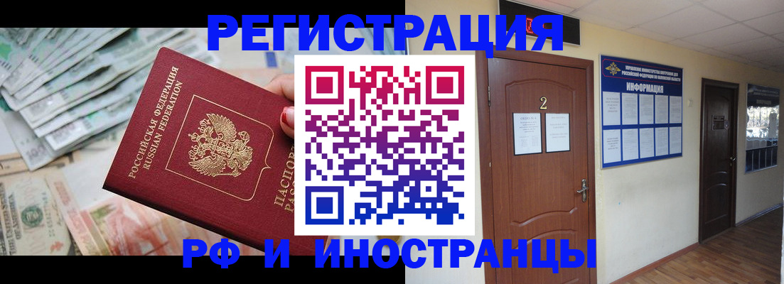 временная регистрация собственник в Нижних Сергах
