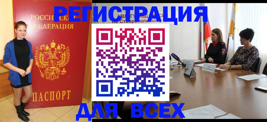 временная регистрация недорого в Нижних Сергах