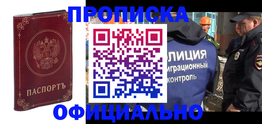 временная регистрация поиск в Нижних Сергах